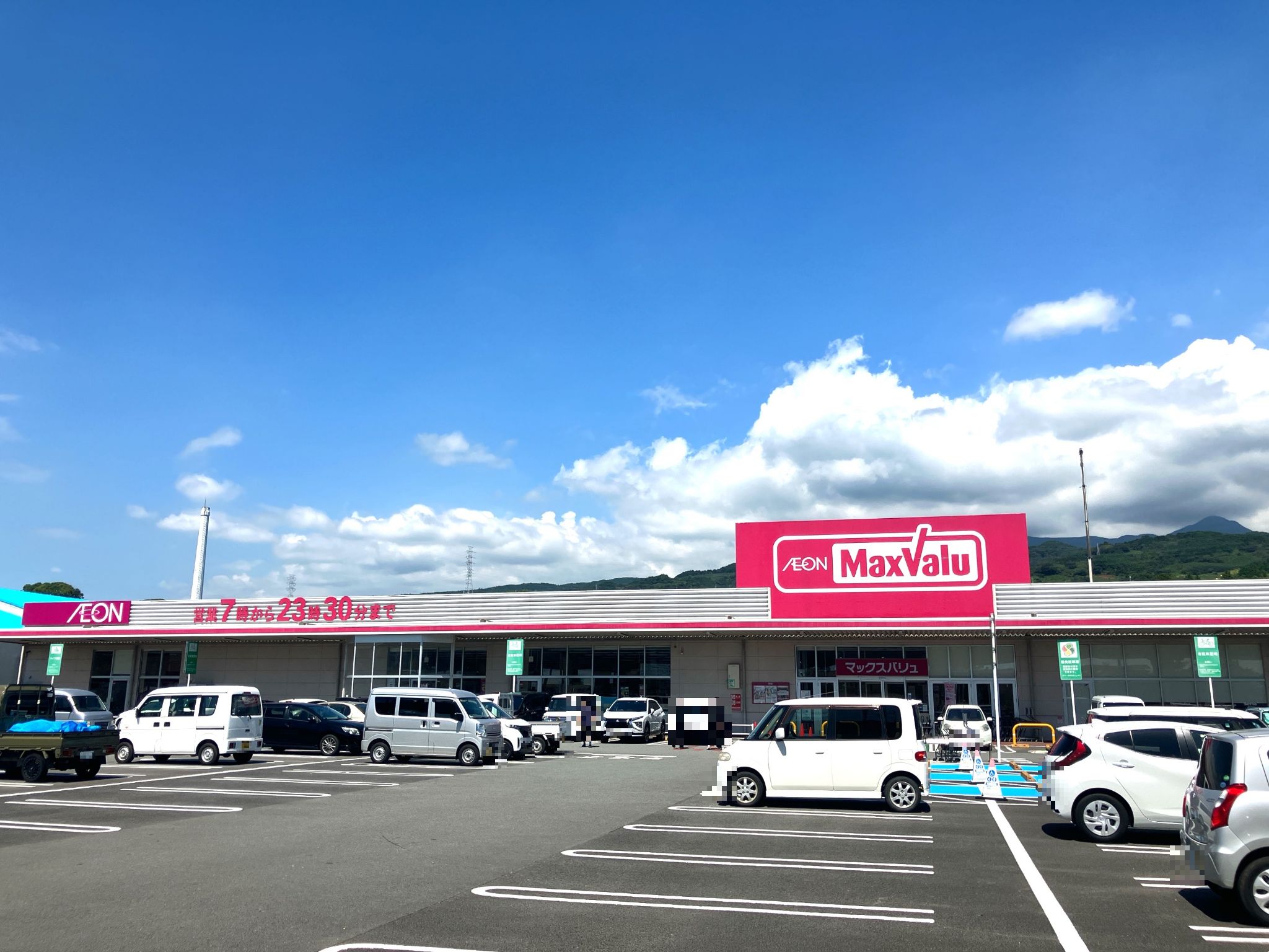 マックスバリュ富士江尾店